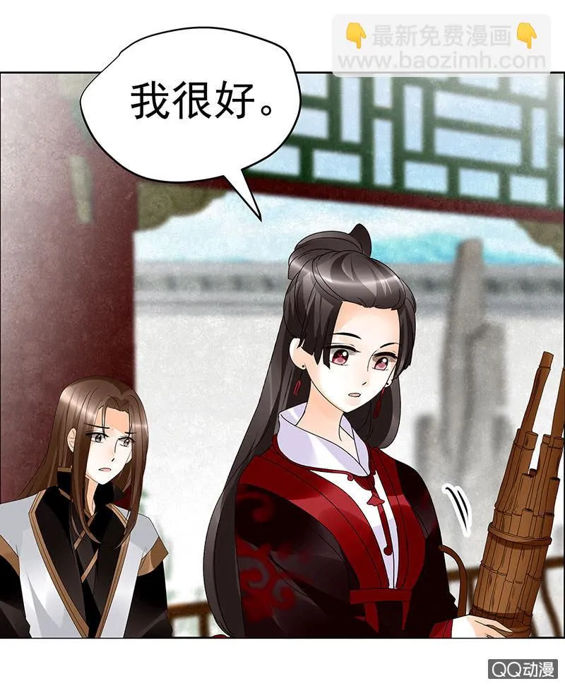 第65话 笙箫默 第7页