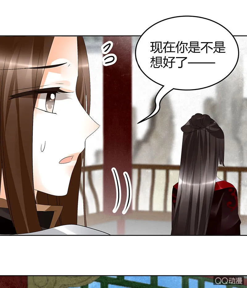 第65话 笙箫默 第9页