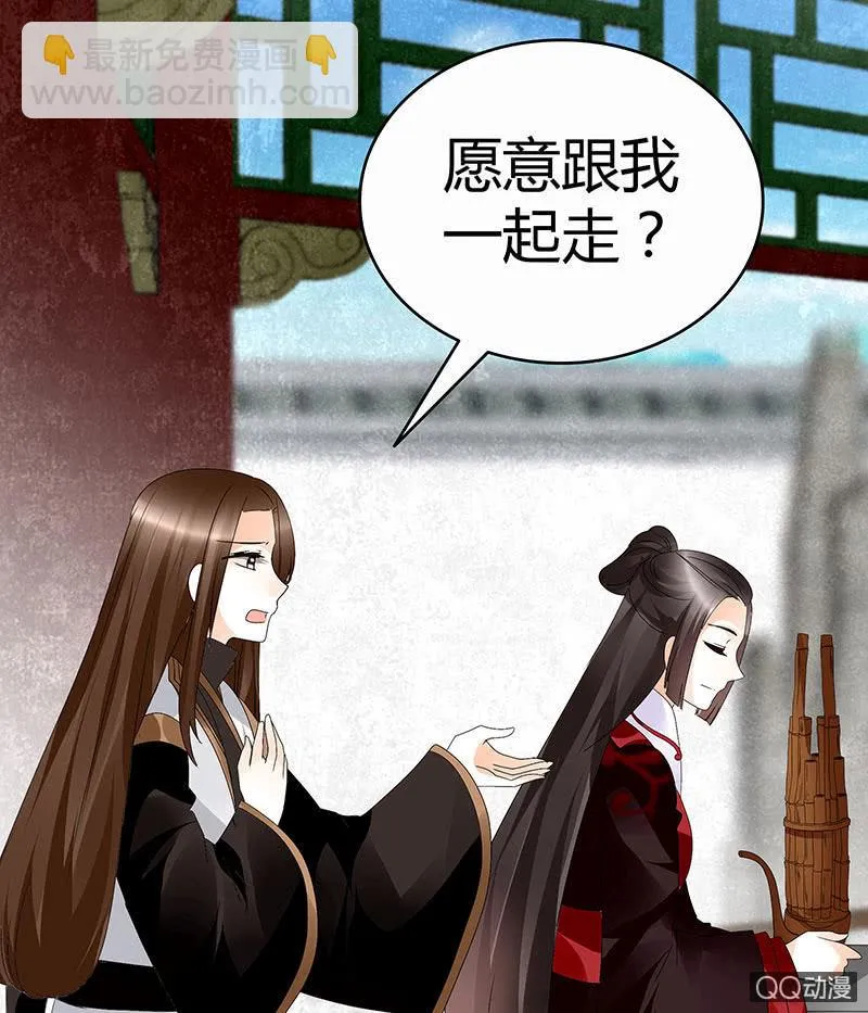 第65话 笙箫默 第10页