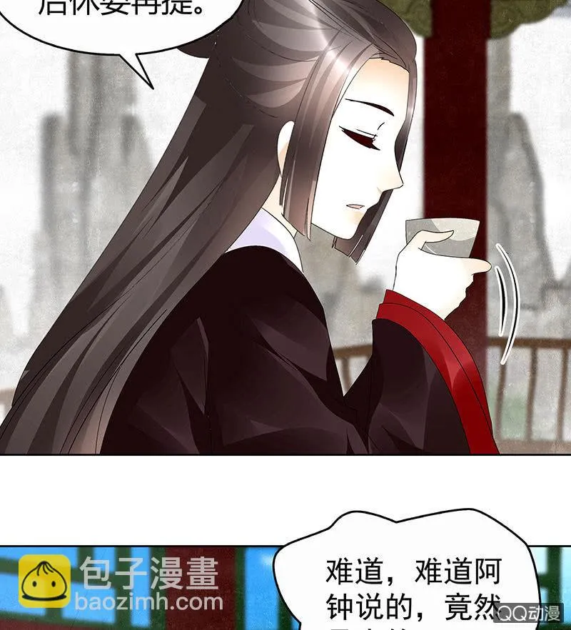 第65话 笙箫默 第13页