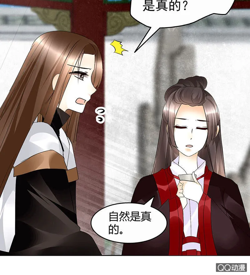 第65话 笙箫默 第14页