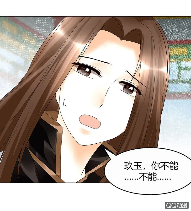 第65话 笙箫默 第15页