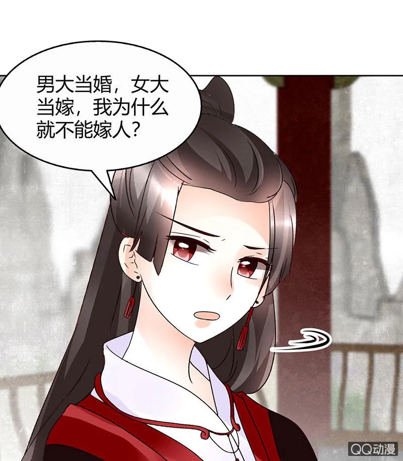 第65话 笙箫默 第16页