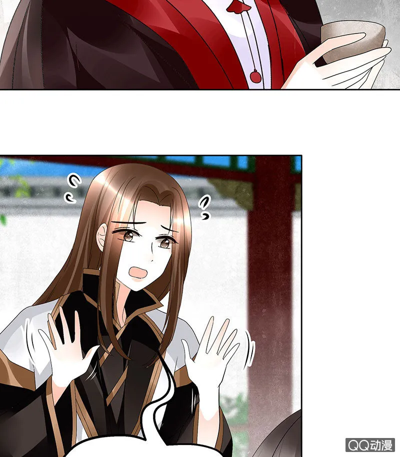 第65话 笙箫默 第17页