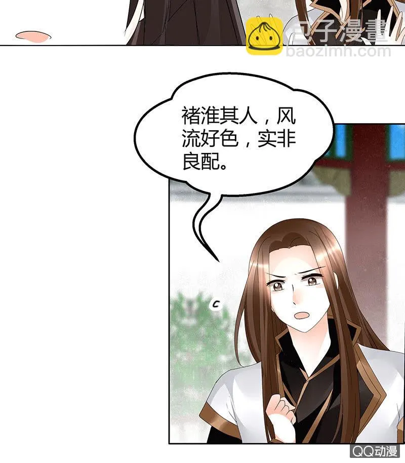第65话 笙箫默 第19页