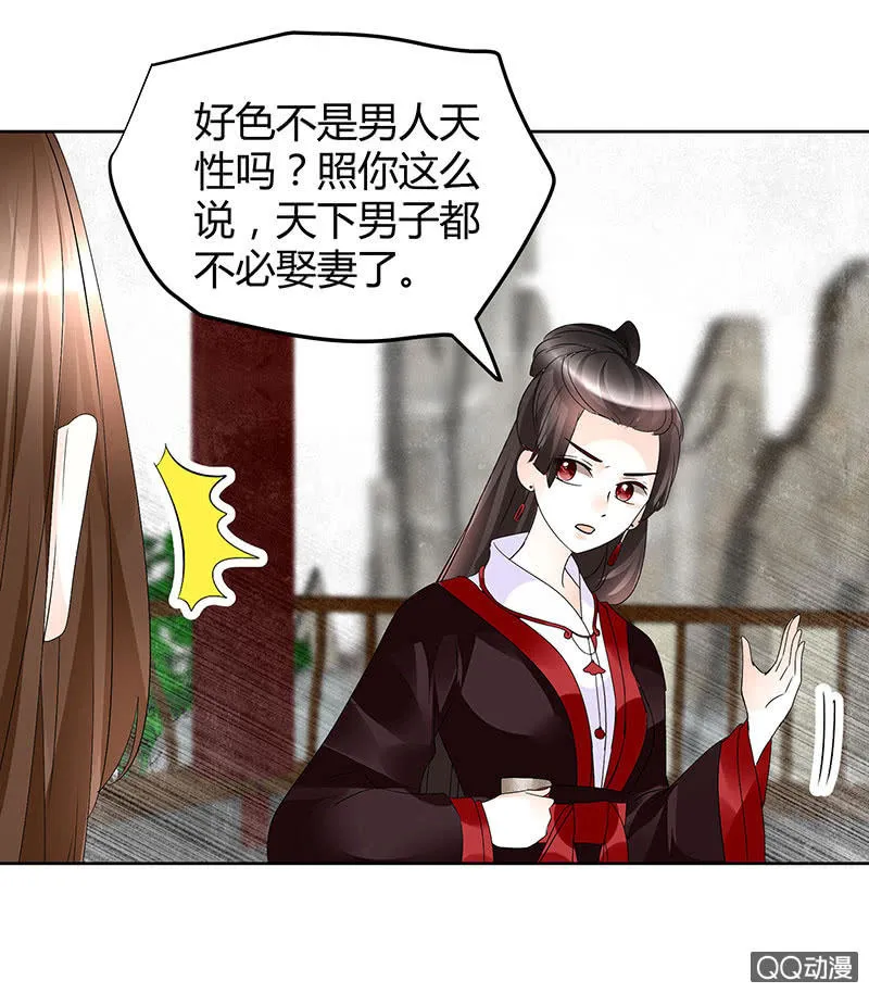 第65话 笙箫默 第20页