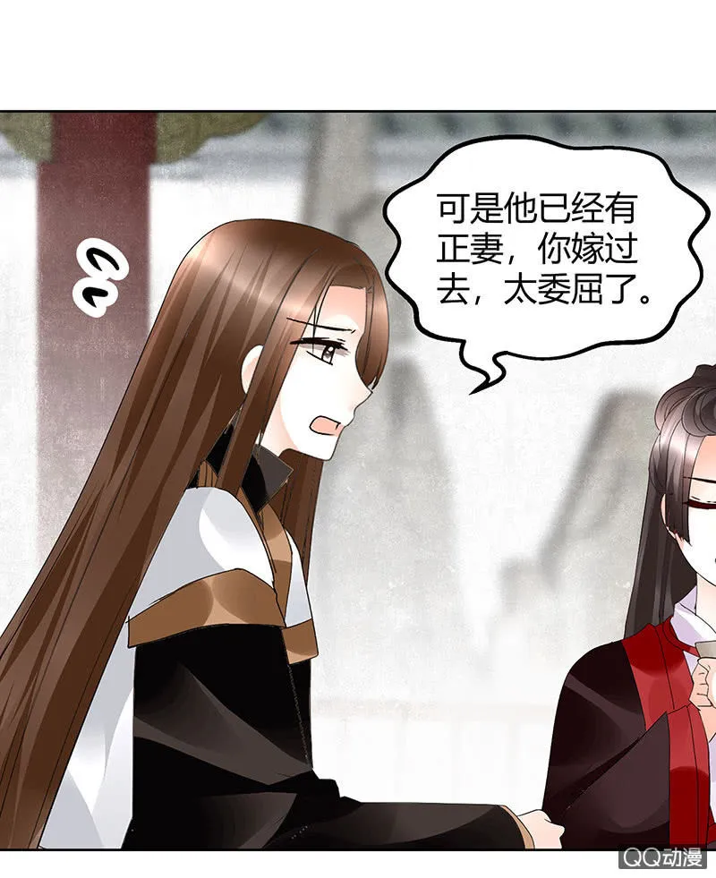 第65话 笙箫默 第21页