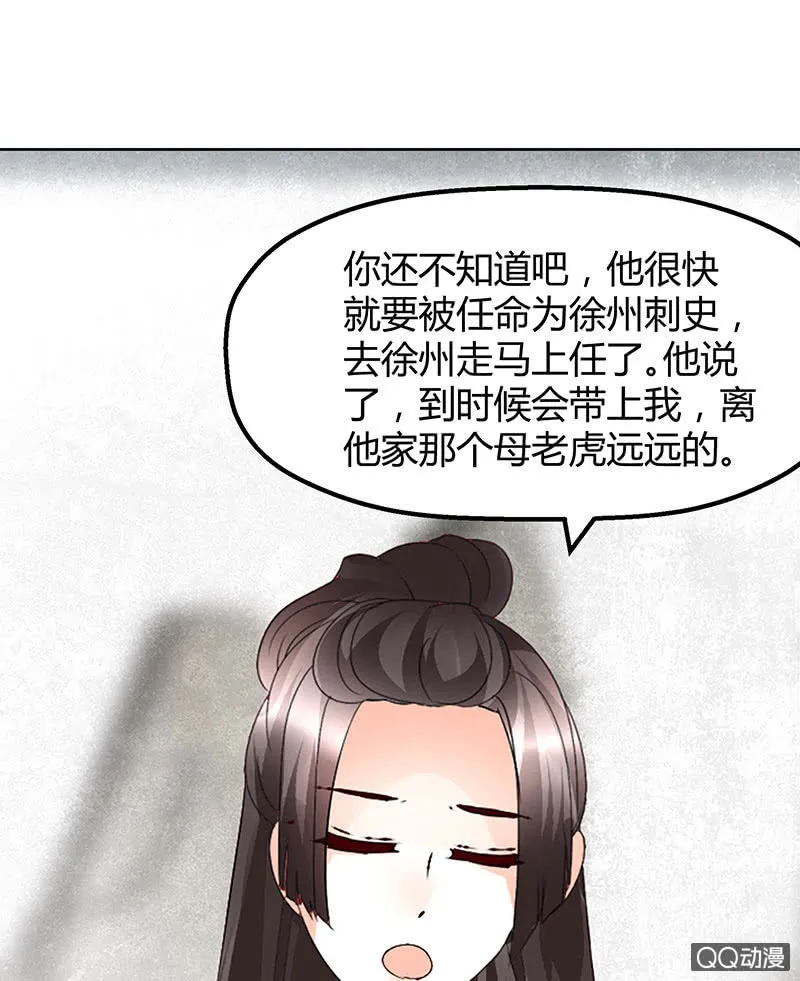 第65话 笙箫默 第22页