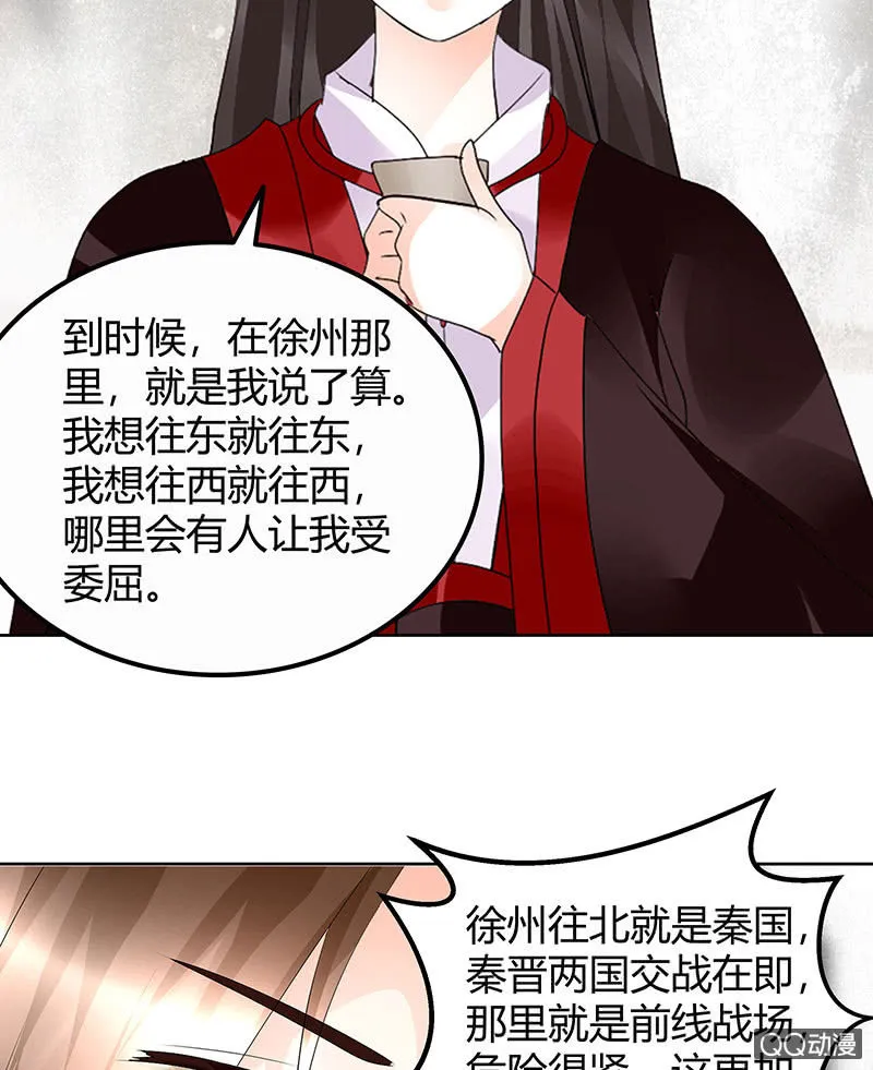 第65话 笙箫默 第23页