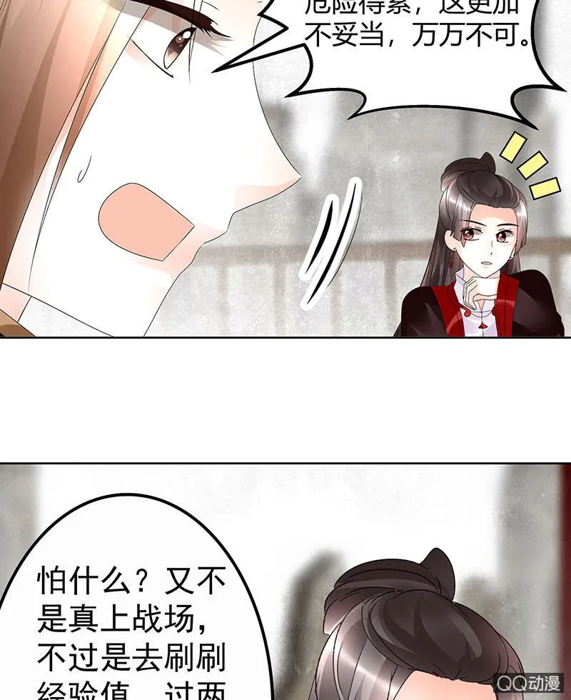 第65话 笙箫默 第24页