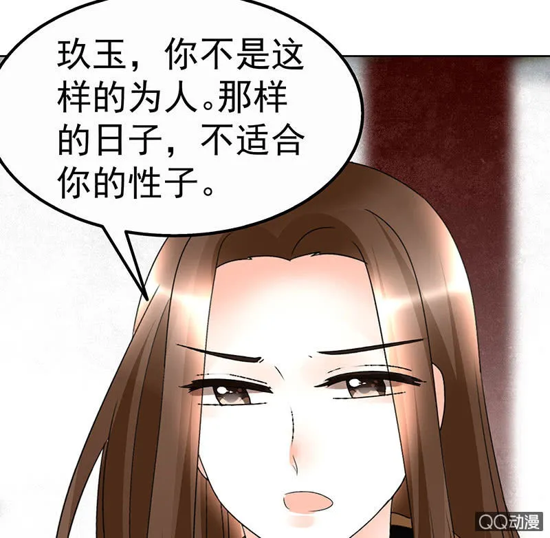 第65话 笙箫默 第30页