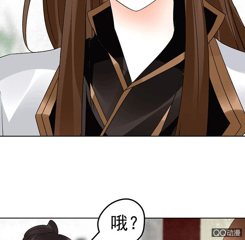 第65话 笙箫默 第31页
