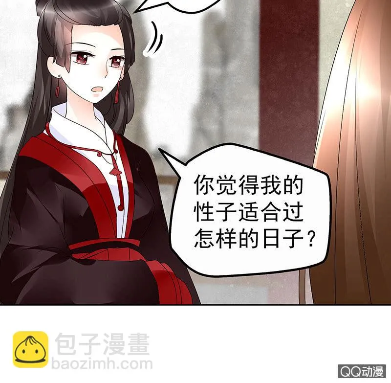 第65话 笙箫默 第32页