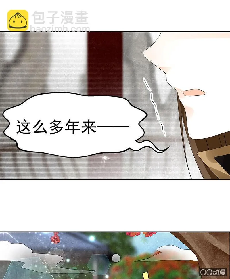 第65话 笙箫默 第33页