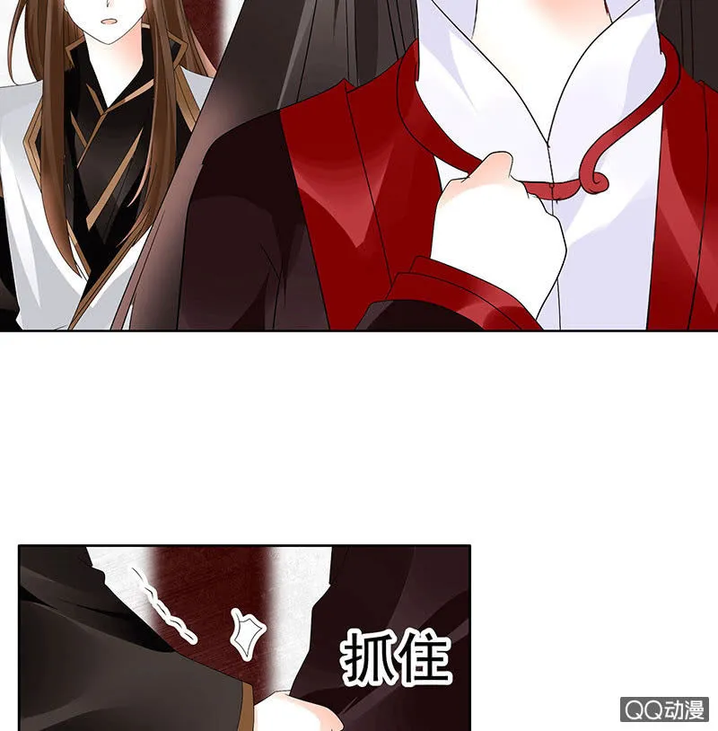 第65话 笙箫默 第39页