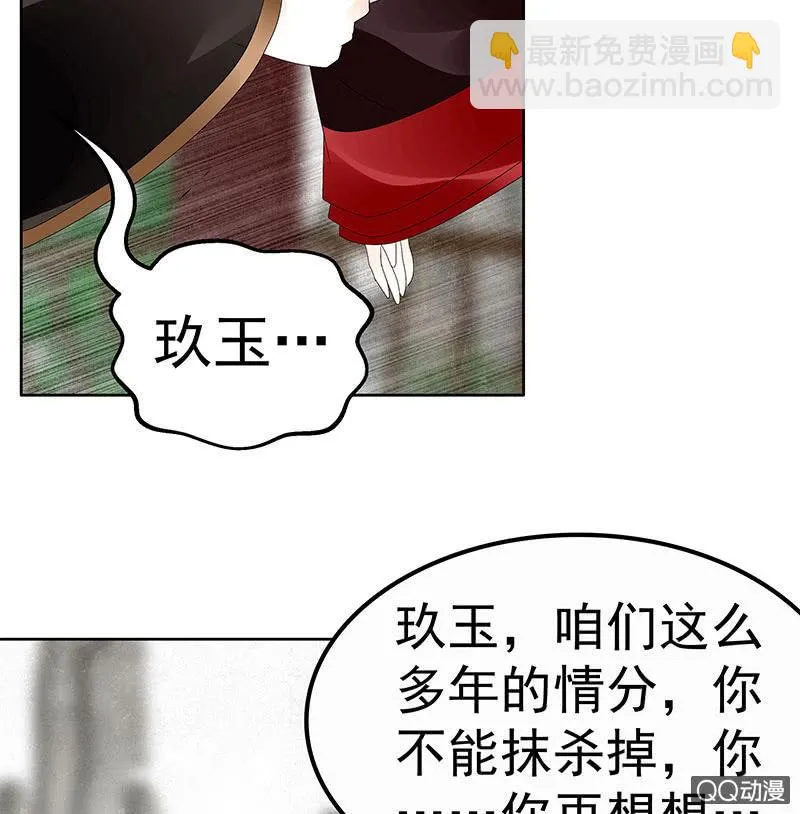 第65话 笙箫默 第40页