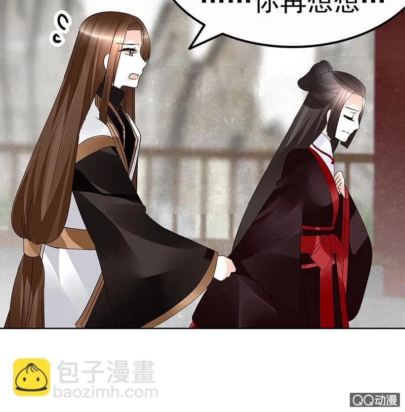 第65话 笙箫默 第41页