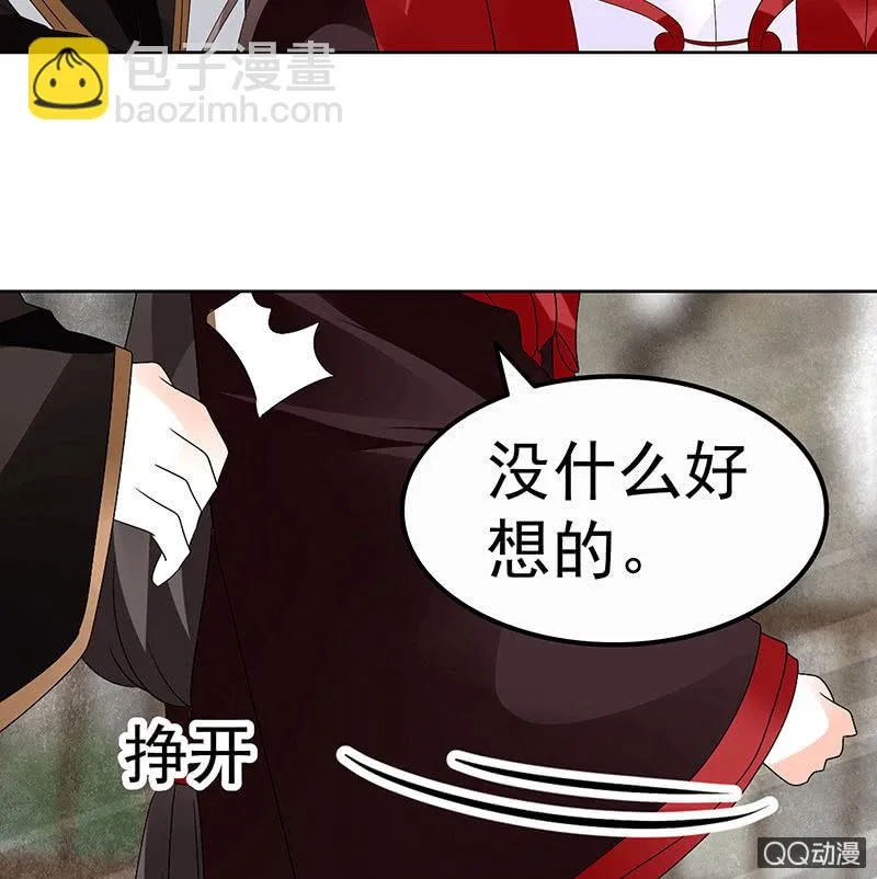 第65话 笙箫默 第43页