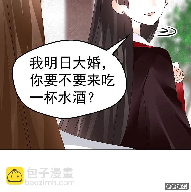 第65话 笙箫默 第45页