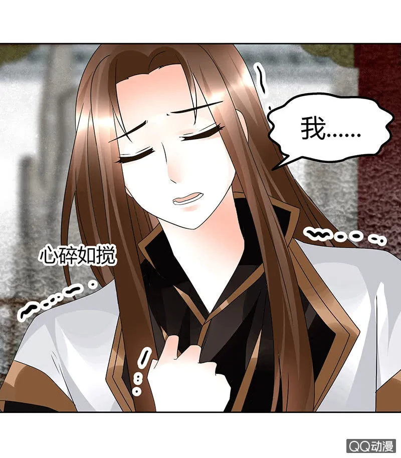 第65话 笙箫默 第47页