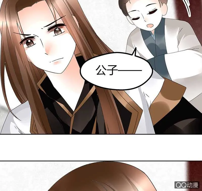 第65话 笙箫默 第54页