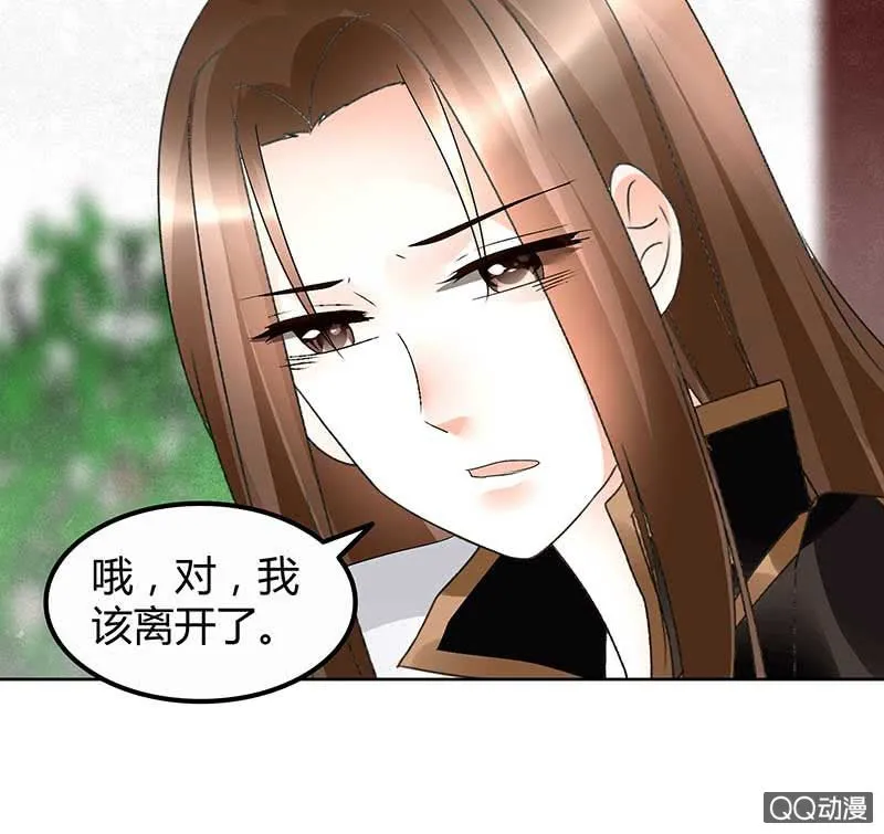 第65话 笙箫默 第55页