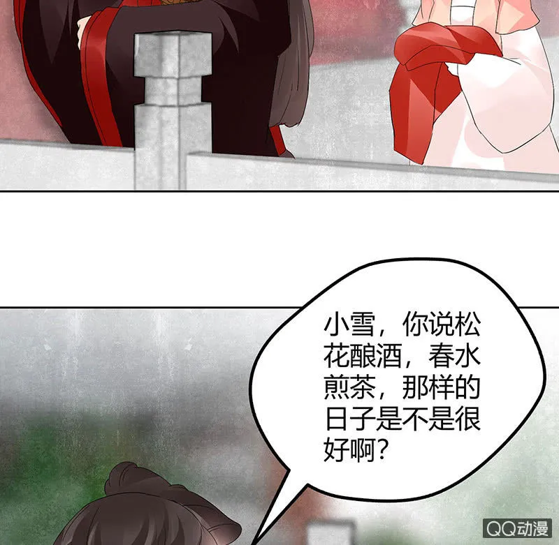 第65话 笙箫默 第58页
