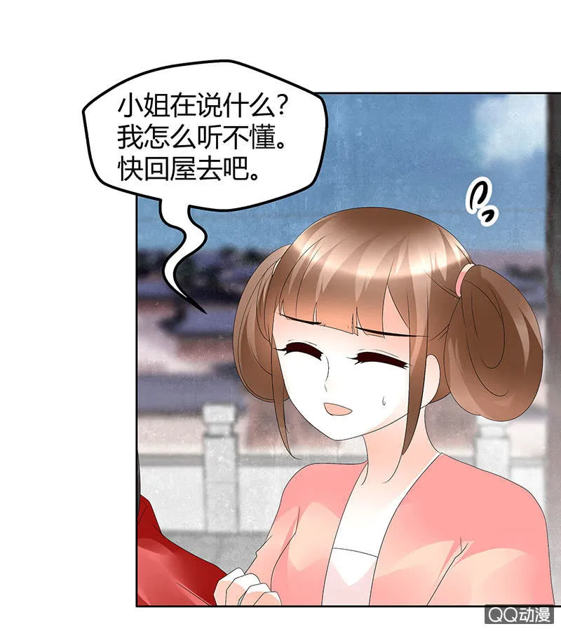 第65话 笙箫默 第60页
