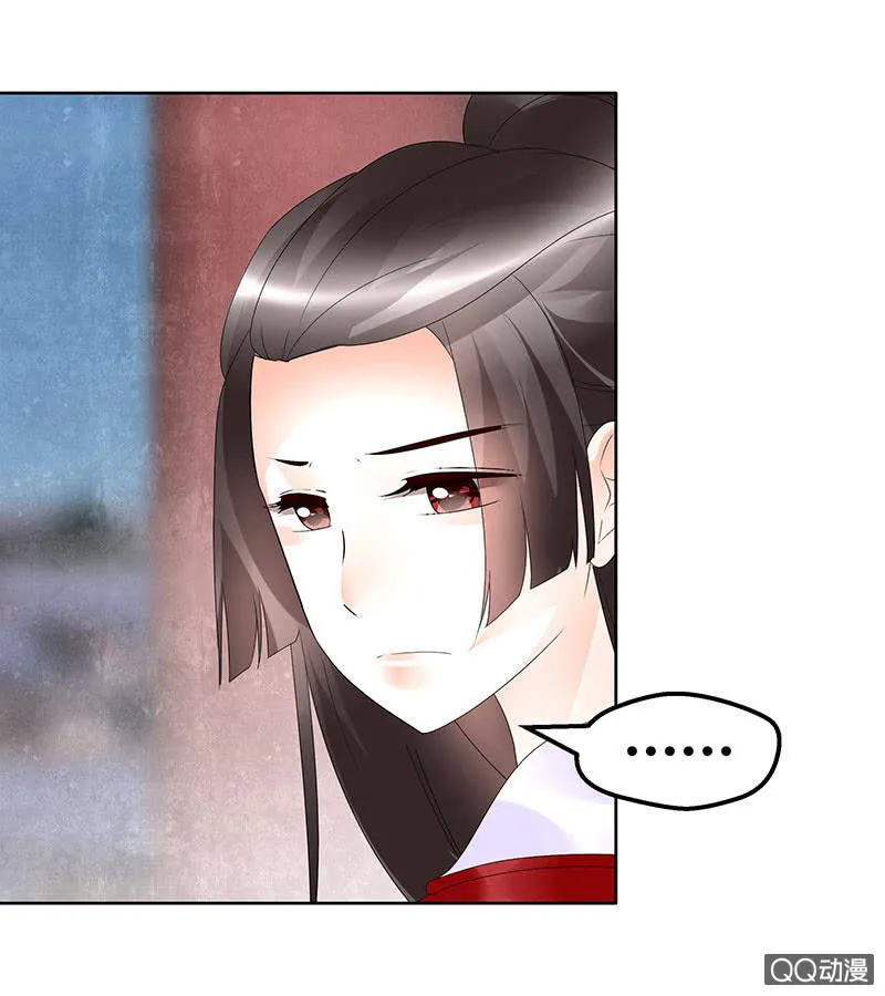 第65话 笙箫默 第61页