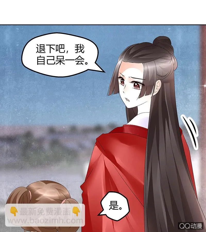 第65话 笙箫默 第62页