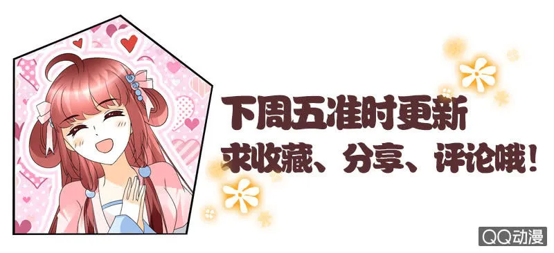 第65话 笙箫默 第68页