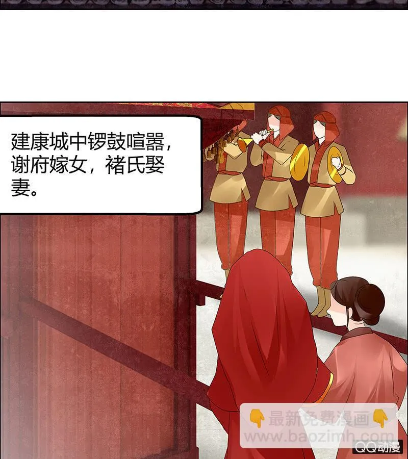 第66话 玖玉孤身涉险 第4页