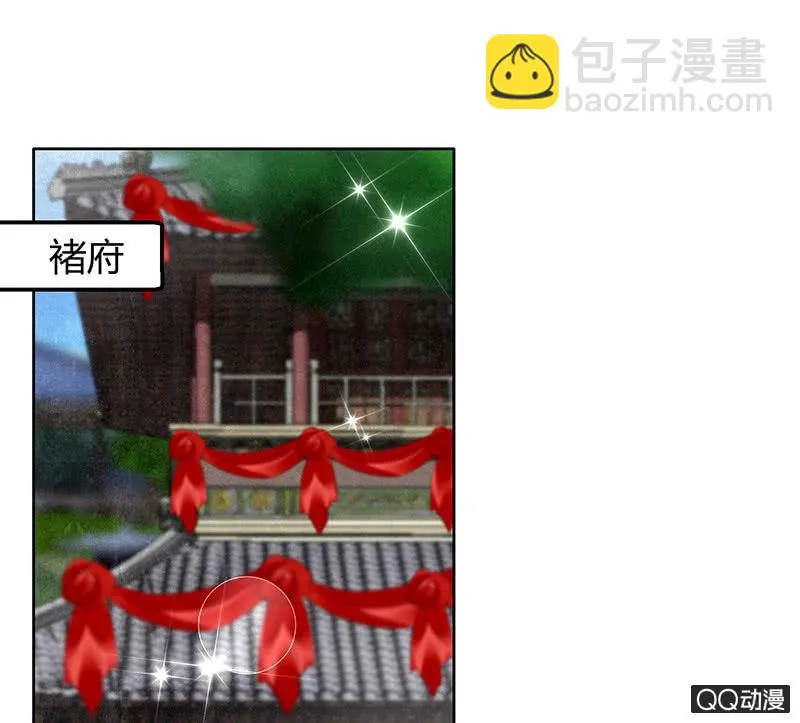 第66话 玖玉孤身涉险 第9页