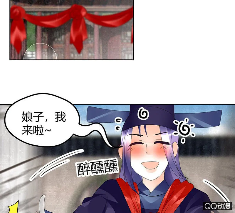第66话 玖玉孤身涉险 第10页