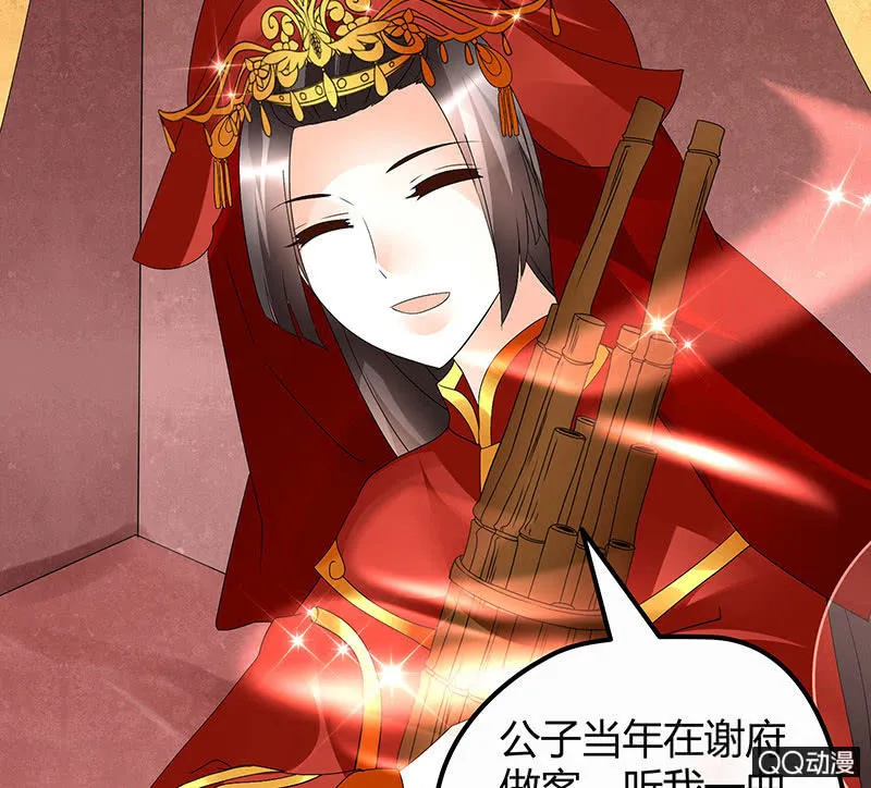 第66话 玖玉孤身涉险 第12页