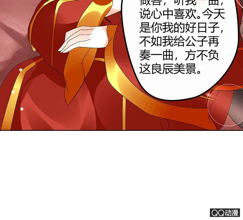 第66话 玖玉孤身涉险 第13页