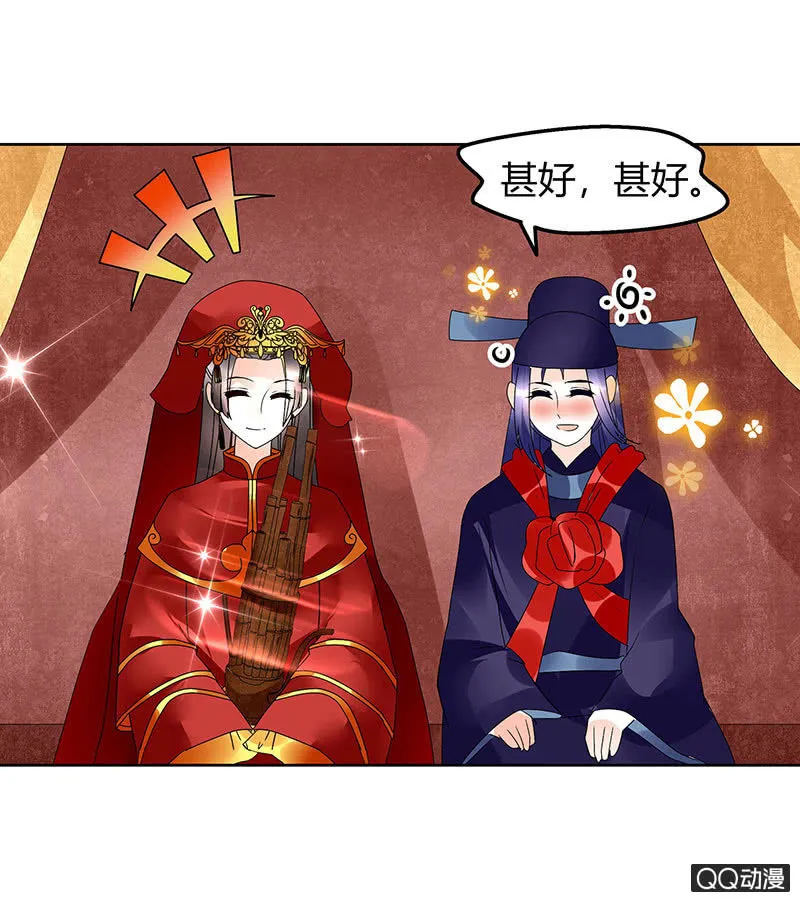 第66话 玖玉孤身涉险 第14页