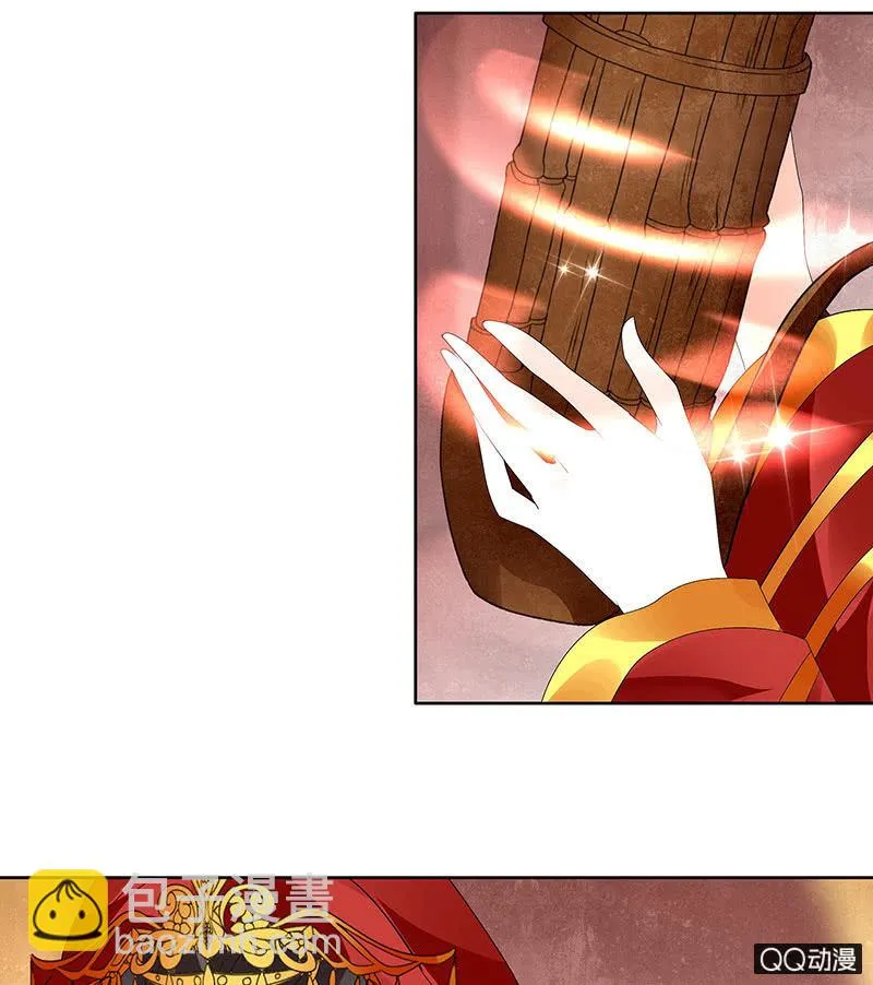 第66话 玖玉孤身涉险 第15页
