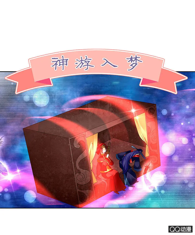 第66话 玖玉孤身涉险 第19页