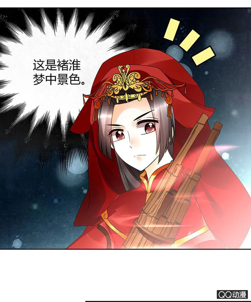 第66话 玖玉孤身涉险 第21页