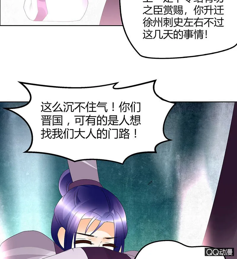 第66话 玖玉孤身涉险 第24页