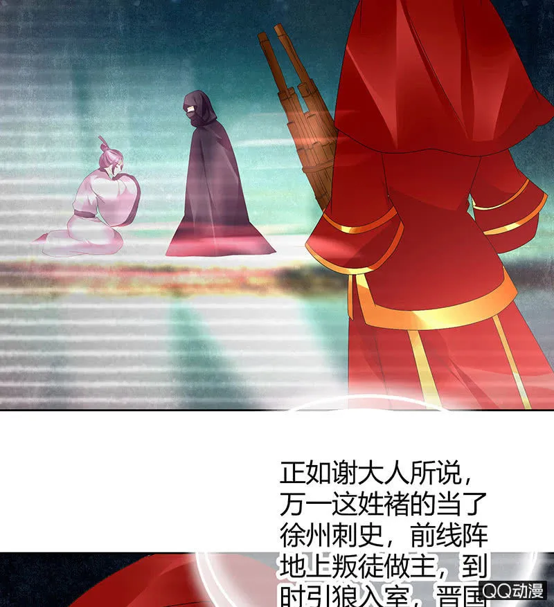 第66话 玖玉孤身涉险 第26页