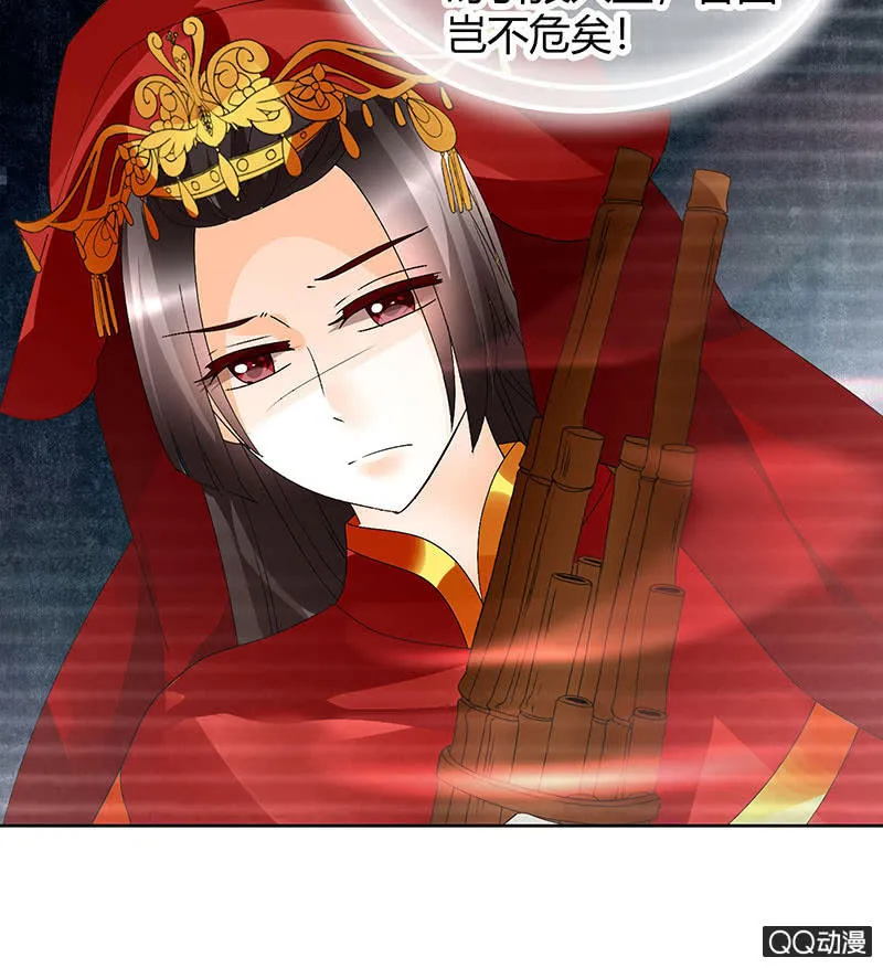 第66话 玖玉孤身涉险 第27页