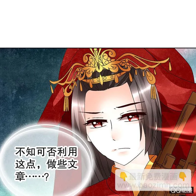 第66话 玖玉孤身涉险 第33页