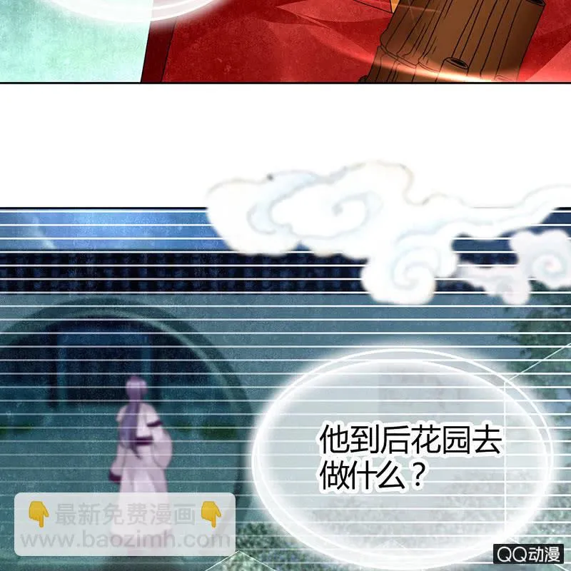 第66话 玖玉孤身涉险 第34页