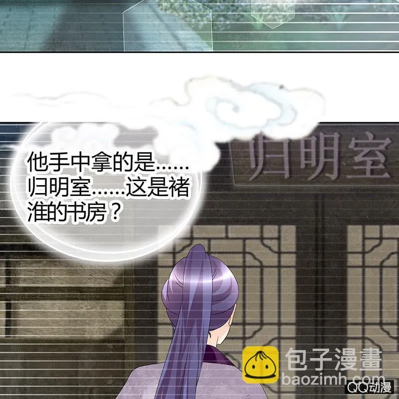 第66话 玖玉孤身涉险 第35页