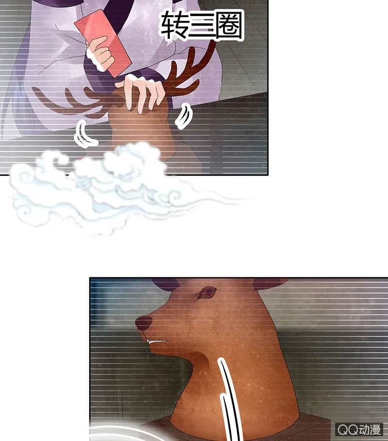 第66话 玖玉孤身涉险 第40页