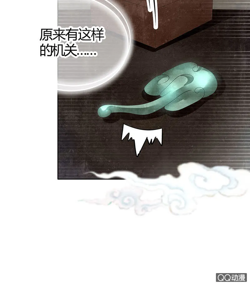 第66话 玖玉孤身涉险 第41页