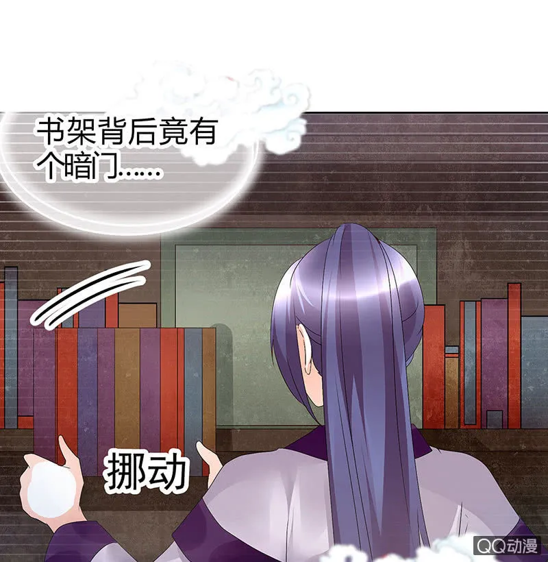 第66话 玖玉孤身涉险 第44页