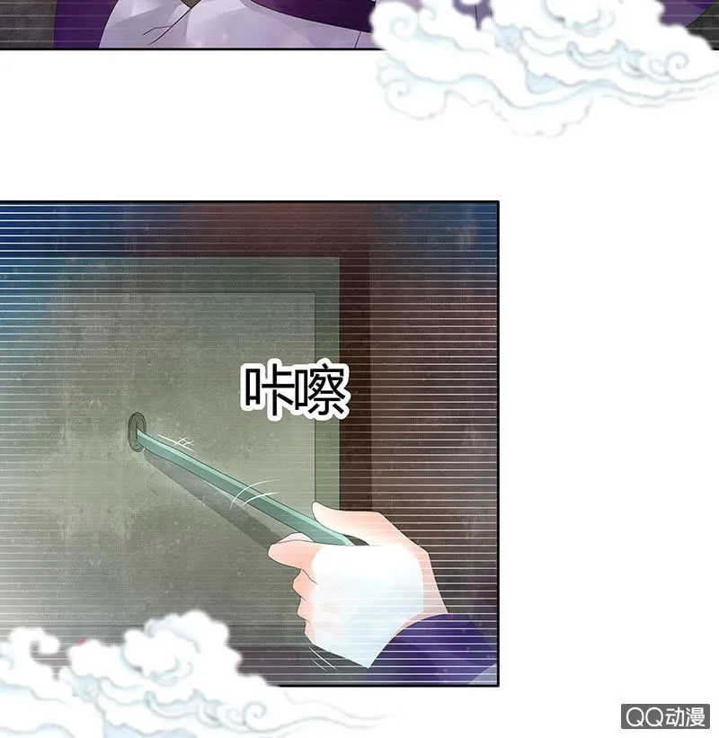 第66话 玖玉孤身涉险 第45页